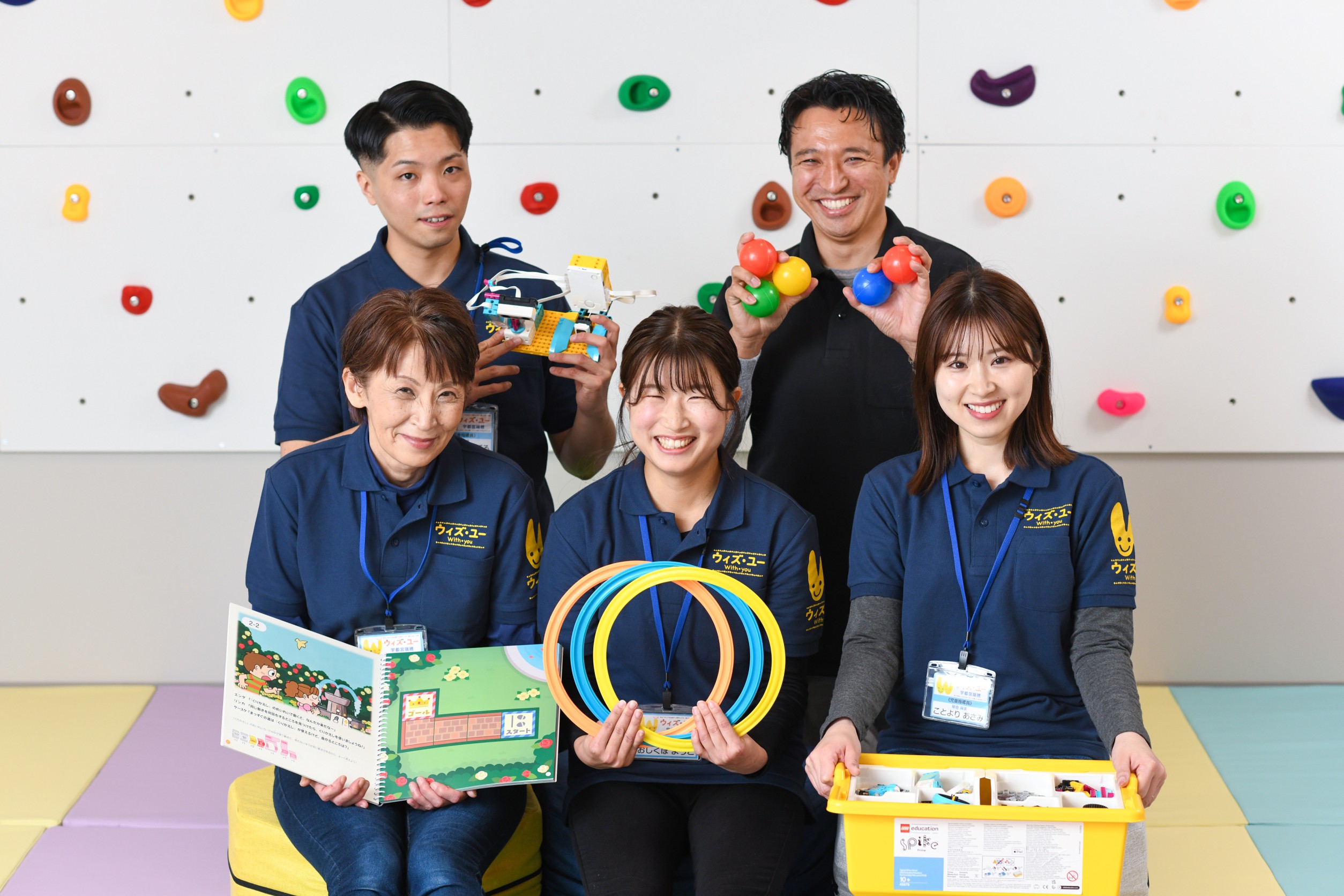 ウィズユー 放課後 等 デイ サービス