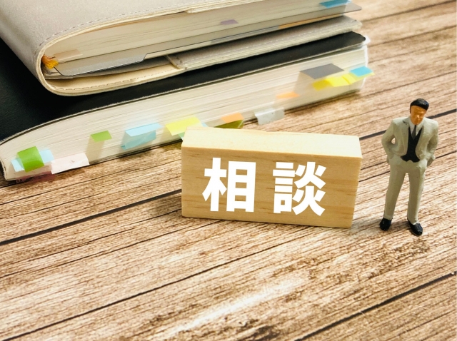 相談と書かれた木