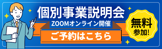 オンライン予約