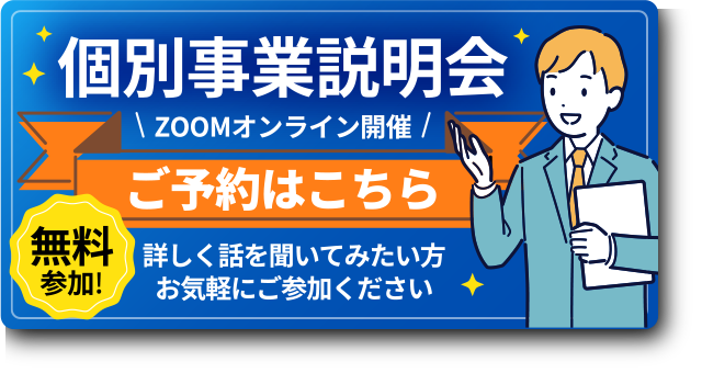 オンライン予約